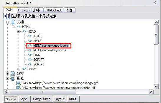 Postman網頁微信調試利器Chrome插件與Debugbar功能強大的IE插件