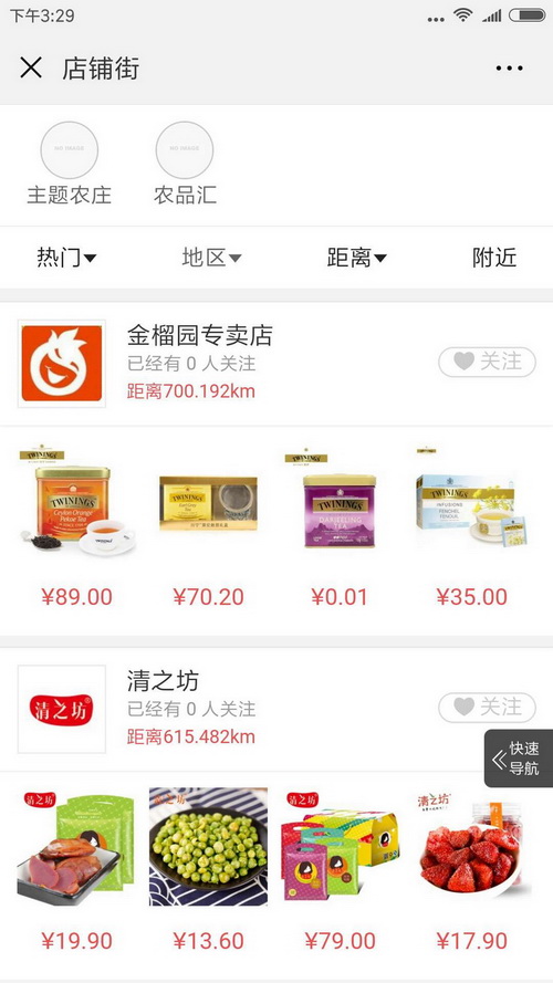 某大型專業(yè)農(nóng)副產(chǎn)品交易平臺(tái)商城微信移動(dòng)端開(kāi)發(fā)二期項(xiàng)目 打造微信移動(dòng)商城平臺(tái)